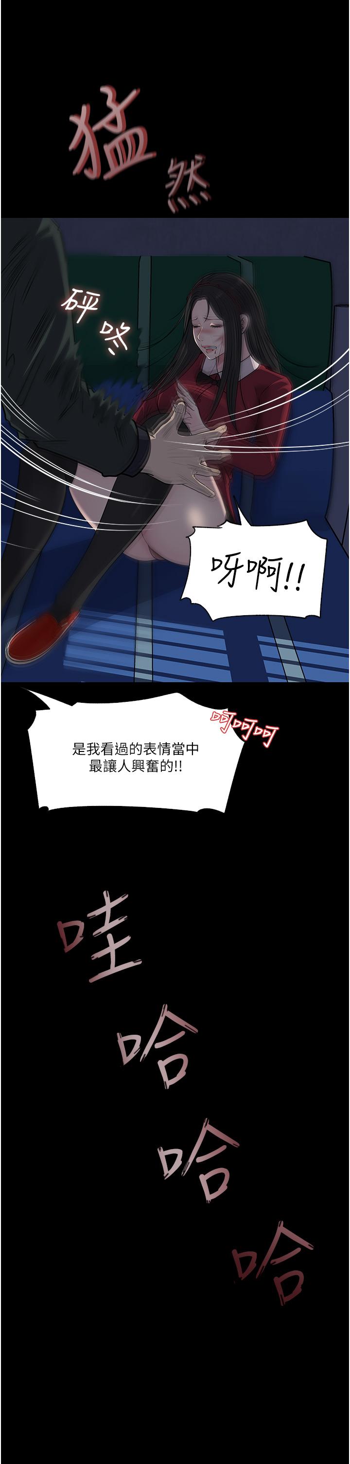 第39話-竟敢碰我的女人