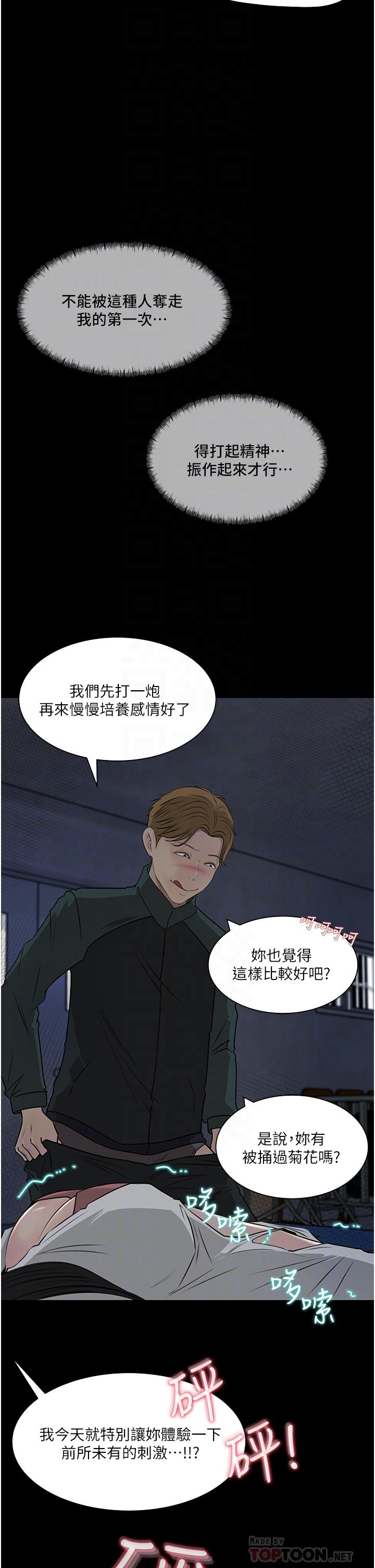 第40話-被玷污的身體