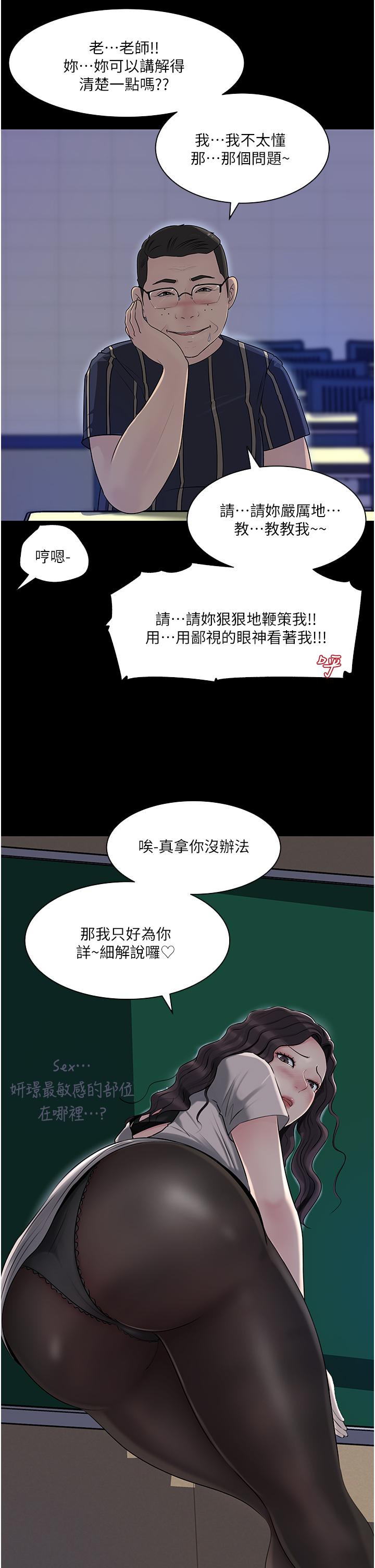 第41话-一对一的课后辅导