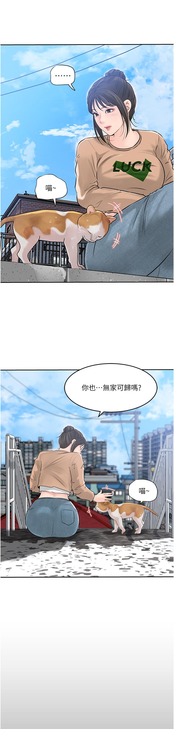 第41话-一对一的课后辅导
