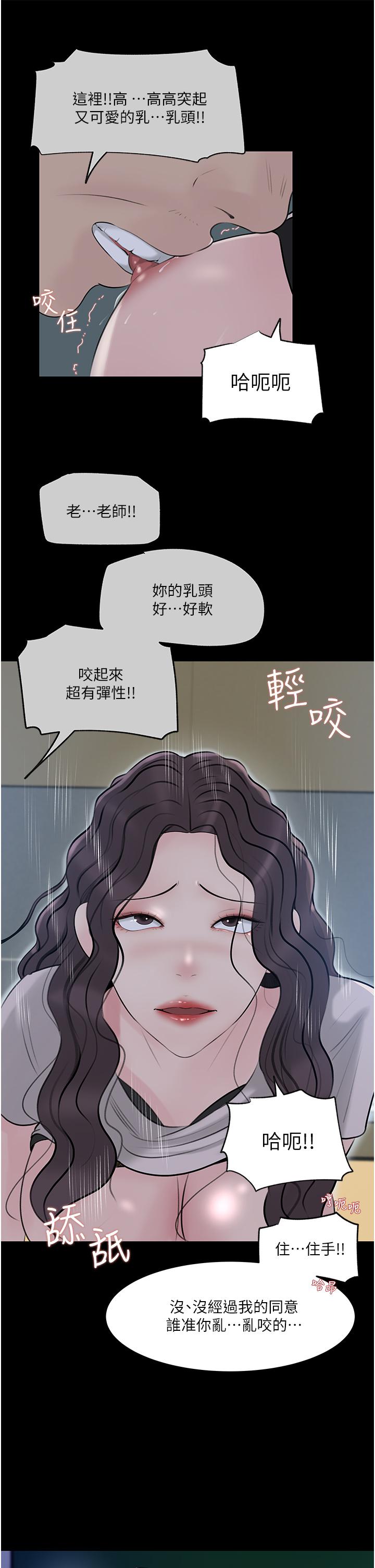 第41话-一对一的课后辅导