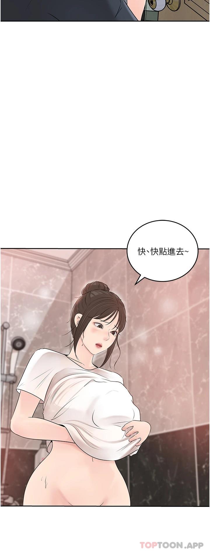 第42话-可不可以帮我剃毛