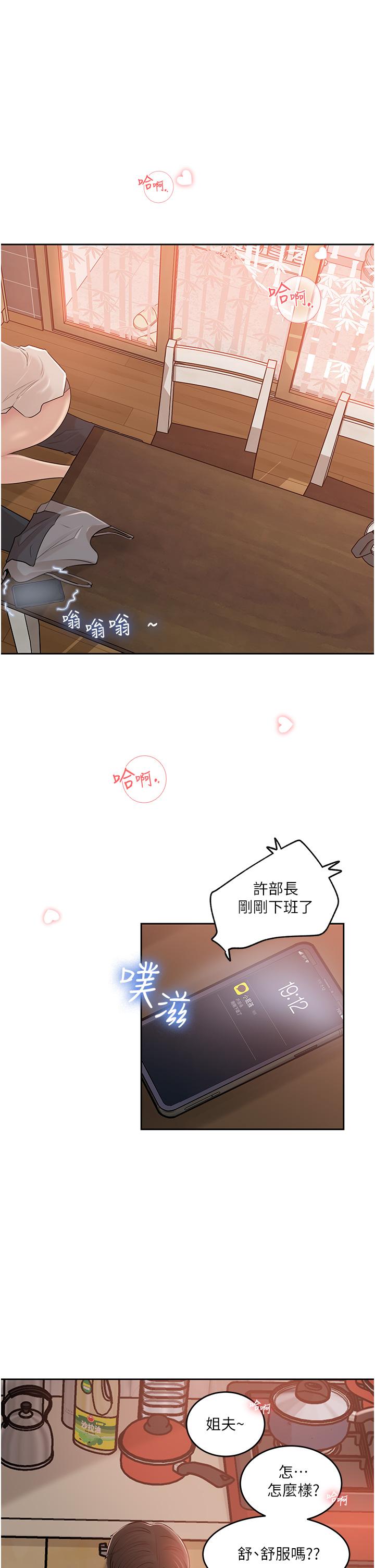 第43话-在小姨子身上种草莓
