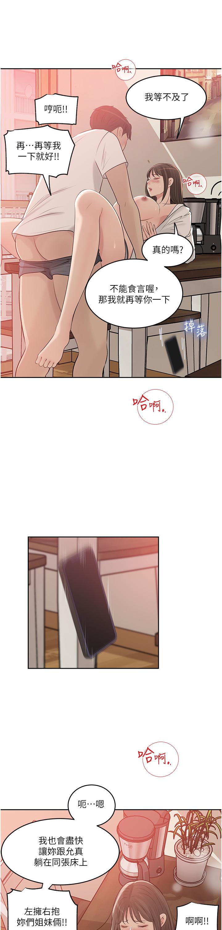 第43话-在小姨子身上种草莓