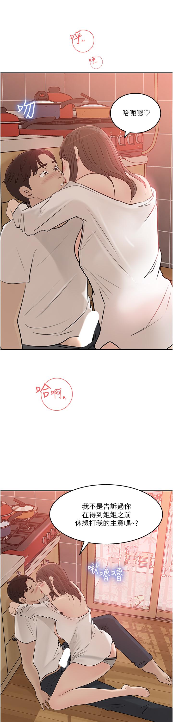 第43话-在小姨子身上种草莓