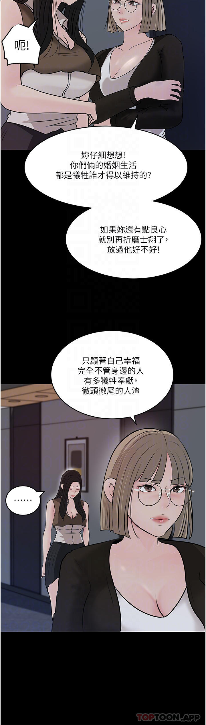 第45话-跟我做最后一次吧