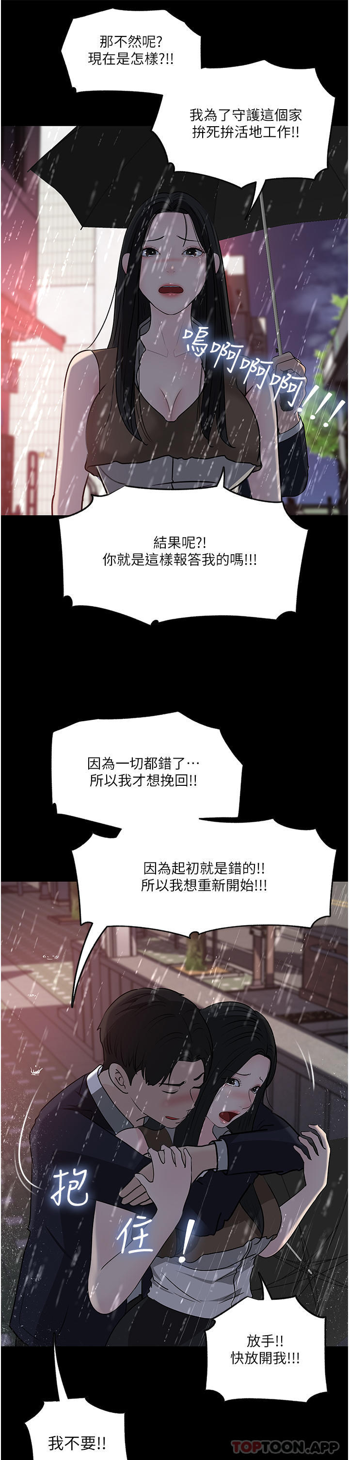 第45话-跟我做最后一次吧