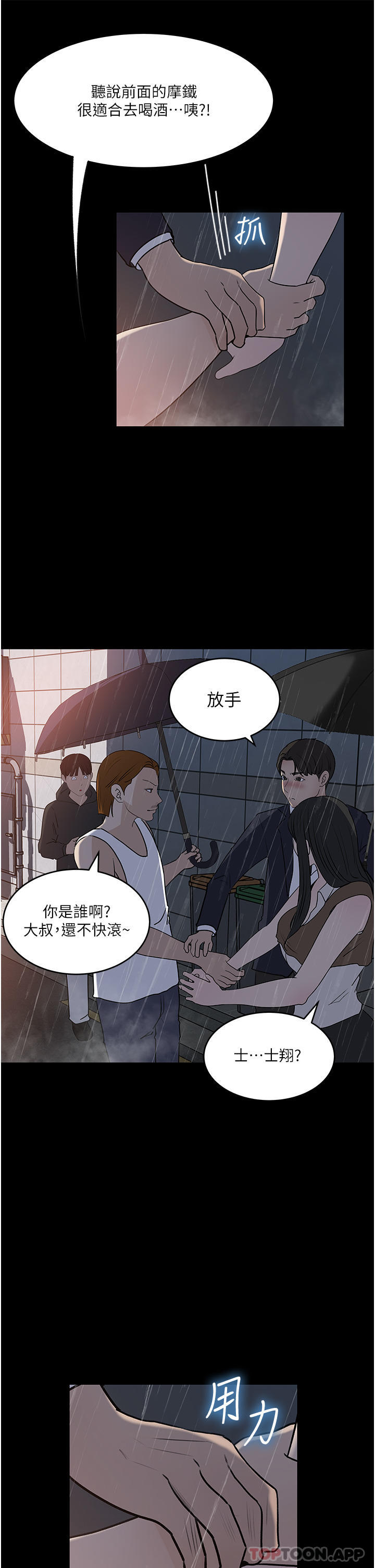 第45话-跟我做最后一次吧