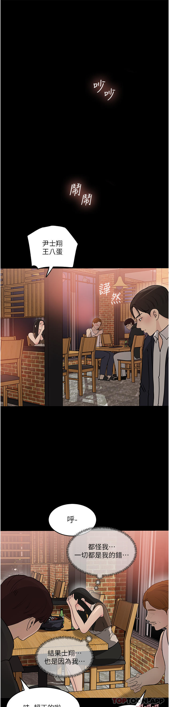 第45话-跟我做最后一次吧