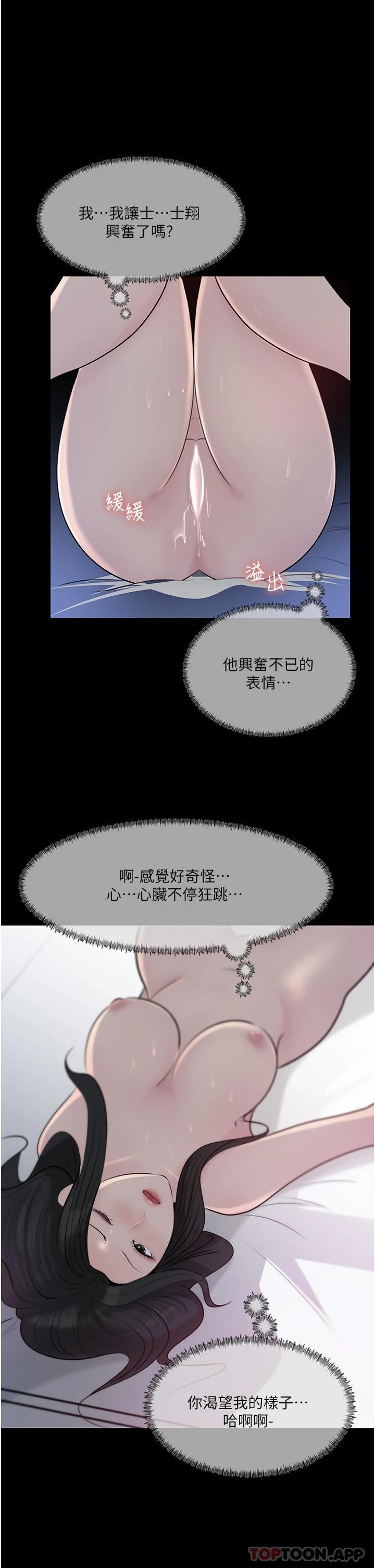 第46话-抠弄老婆的敏感带