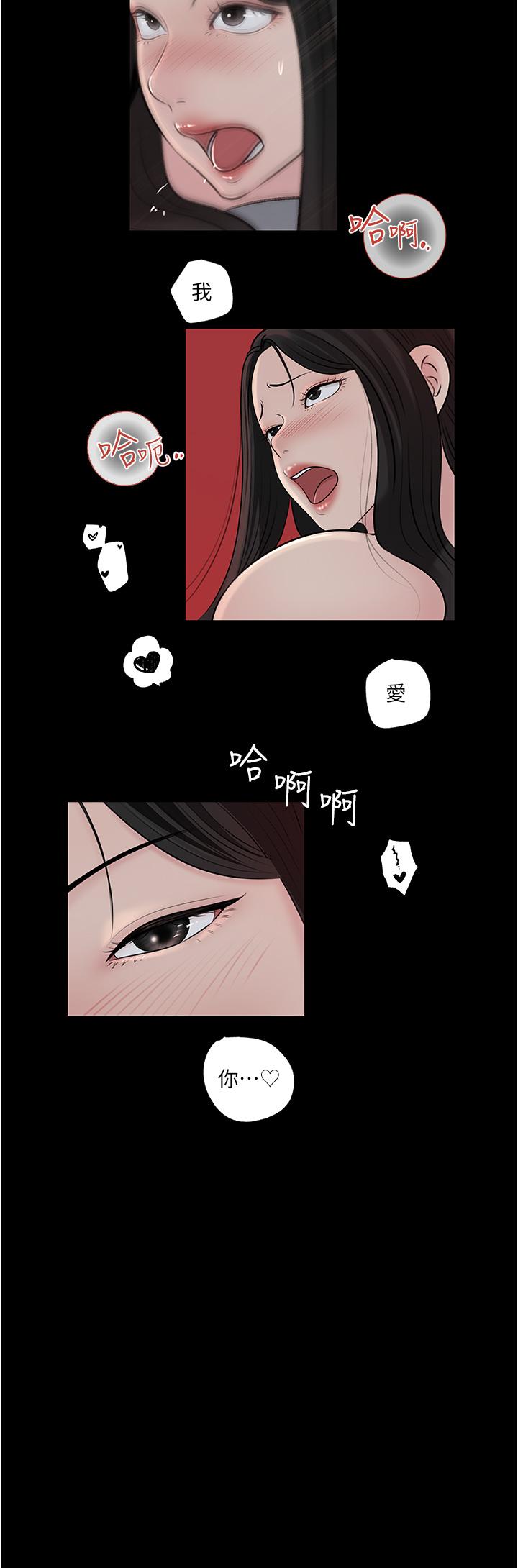 第47话-妳是我的奴隶