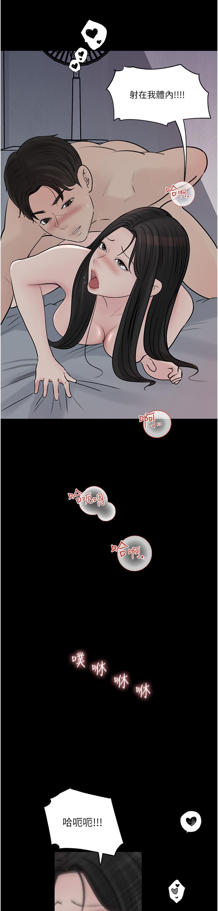 第47话-妳是我的奴隶