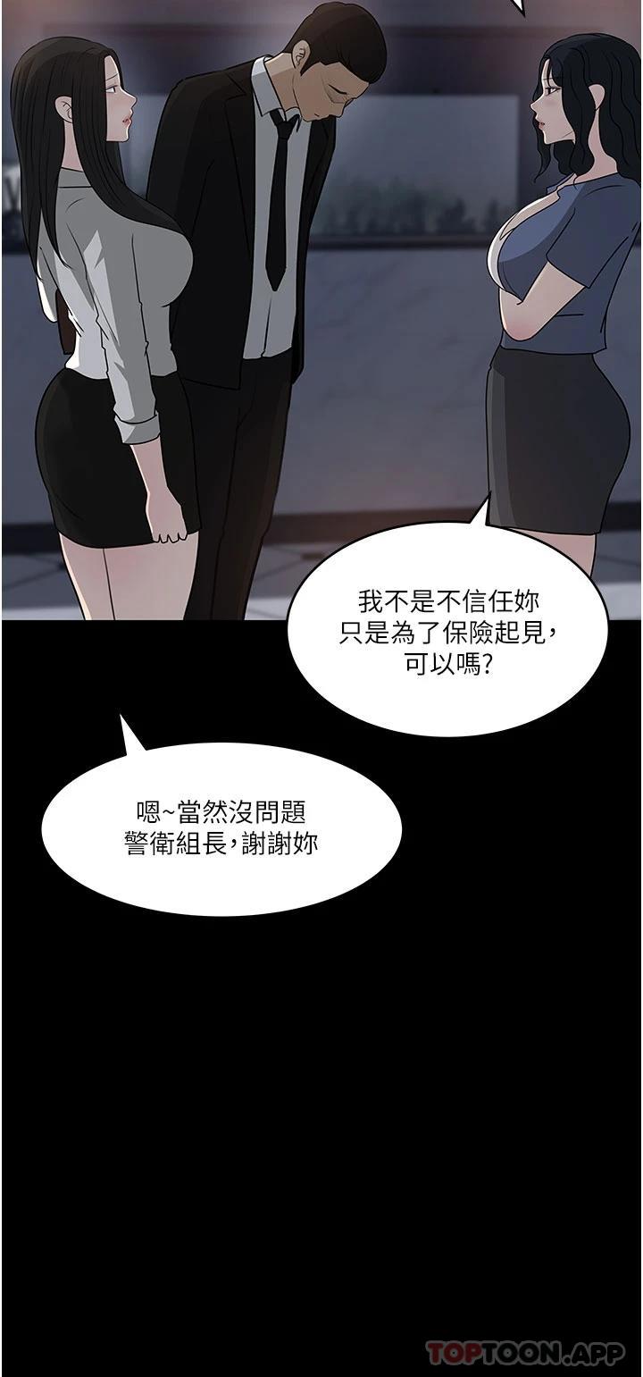 第48话-妳们姐妹俩我都要