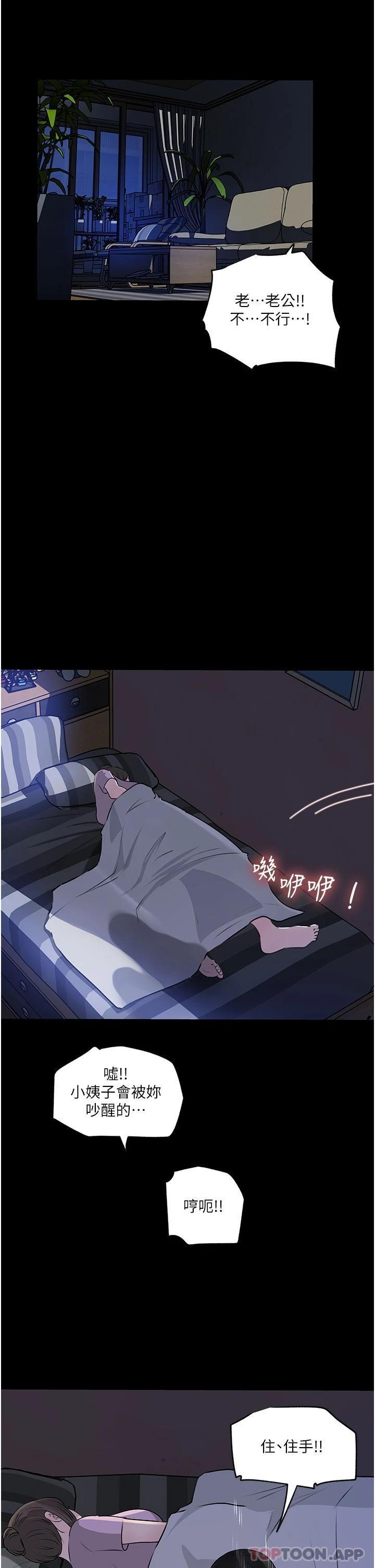 第48话-妳们姐妹俩我都要