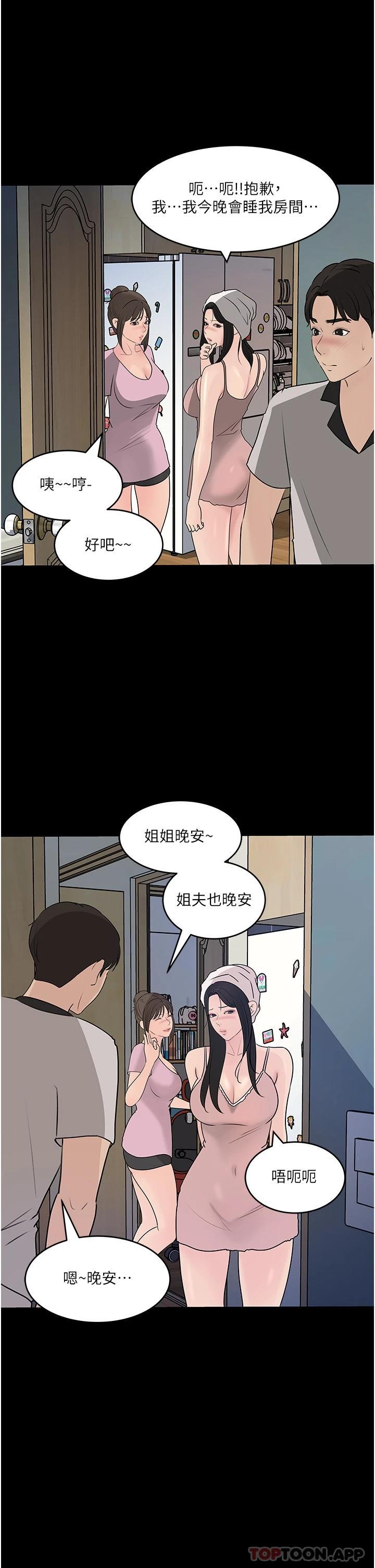 第48话-妳们姐妹俩我都要