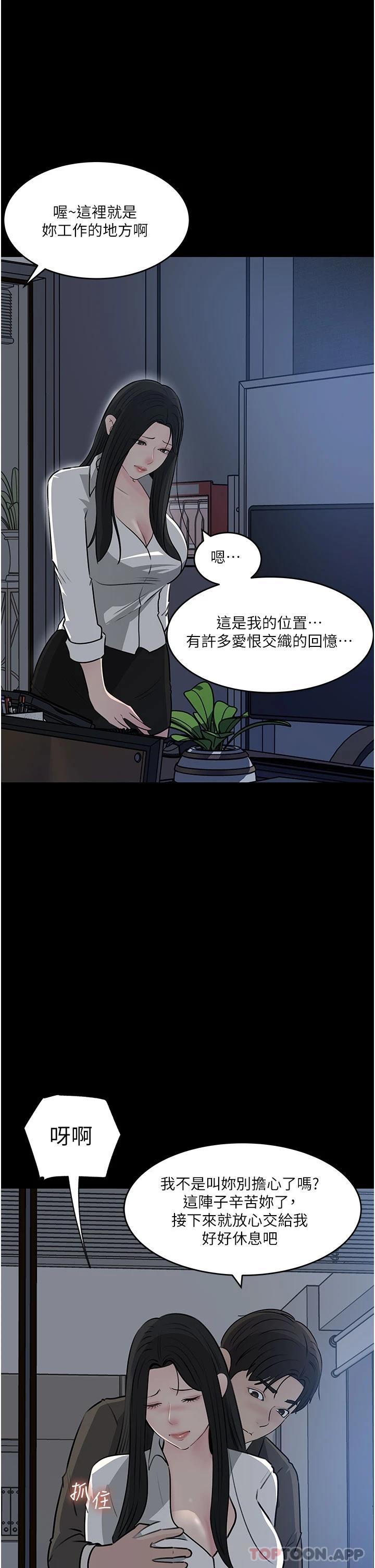 第48话-妳们姐妹俩我都要
