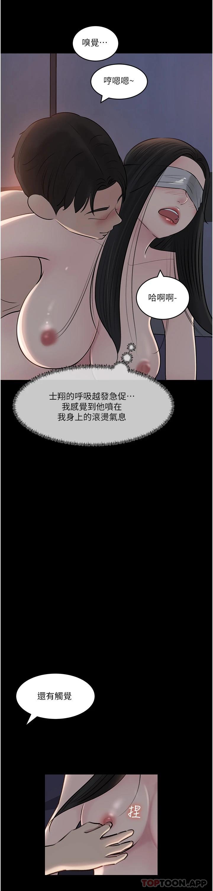 第48话-妳们姐妹俩我都要