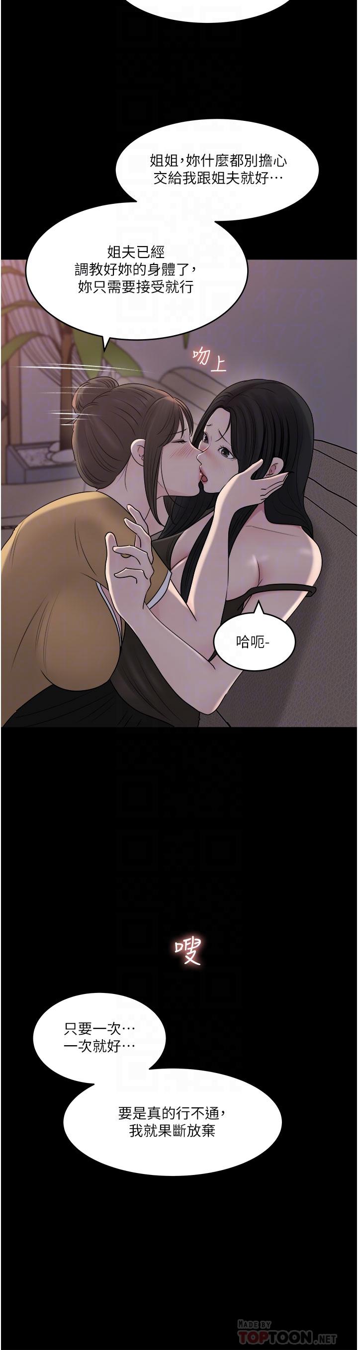 第49话-让人妻彻底堕落的方法