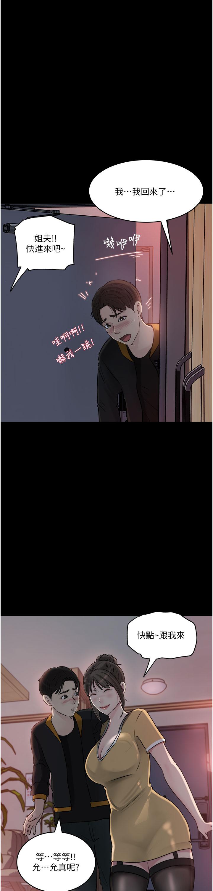 第49话-让人妻彻底堕落的方法
