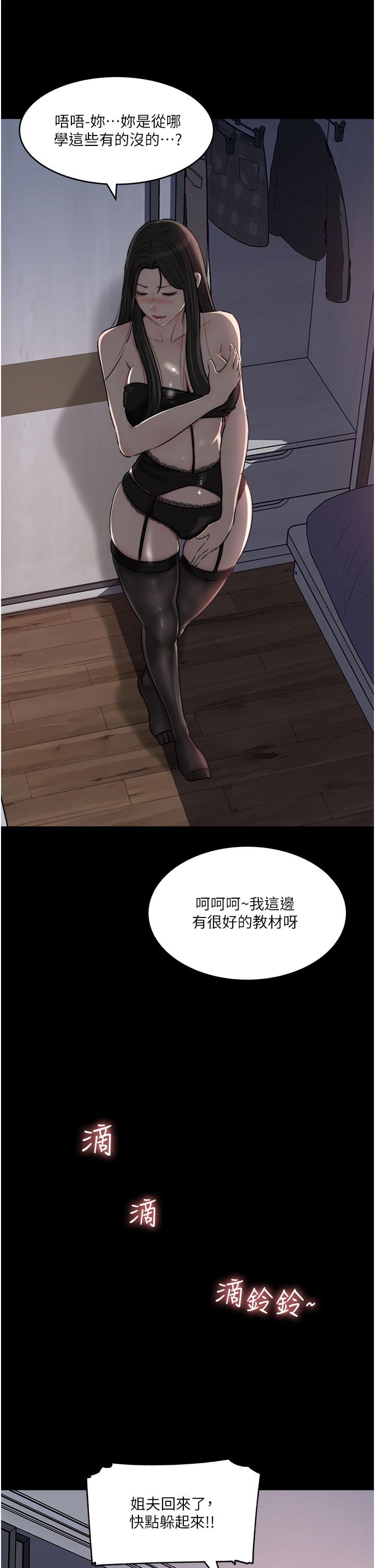 第49话-让人妻彻底堕落的方法