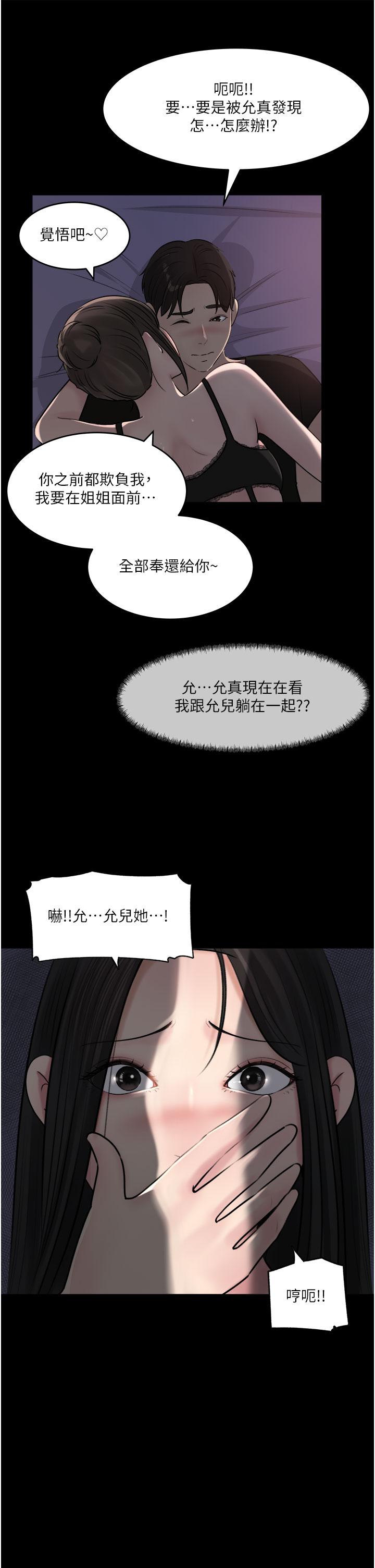 第49话-让人妻彻底堕落的方法
