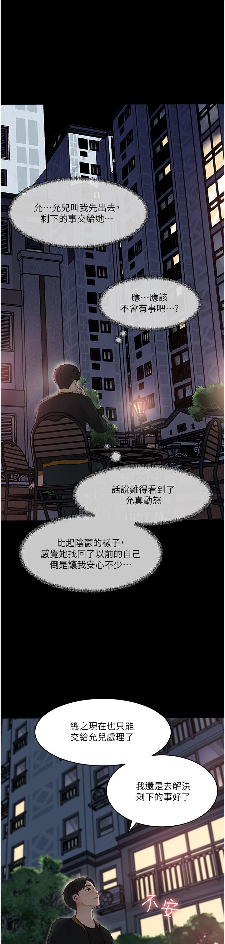 第49话-让人妻彻底堕落的方法