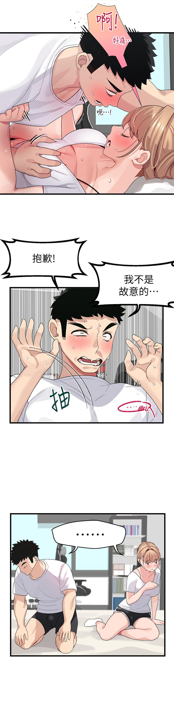 第1話-如臨其境的高潮體驗