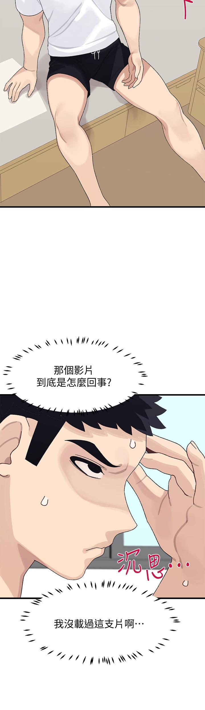 第2話-每個角落都看得一清二楚