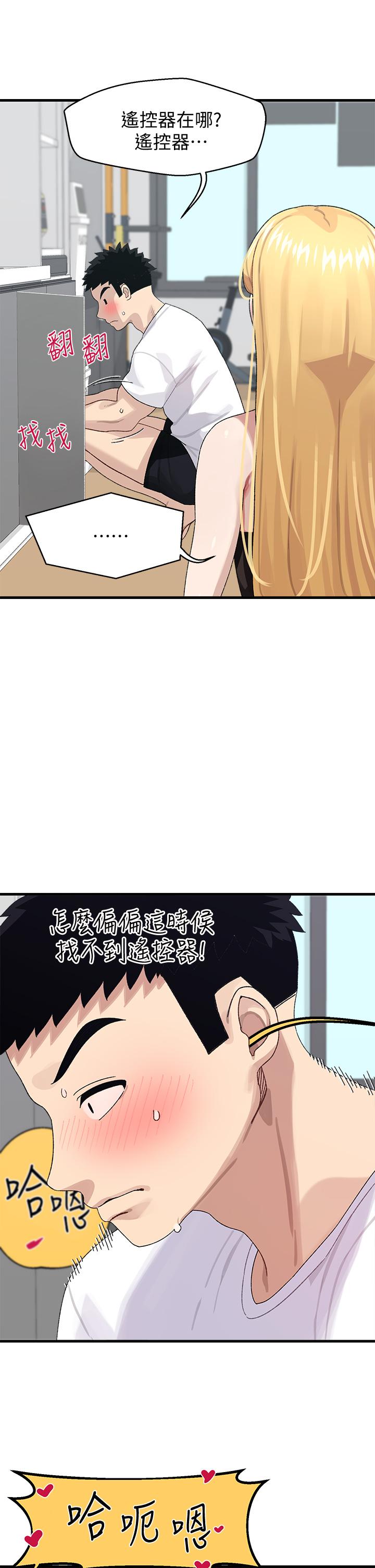 第2話-每個角落都看得一清二楚