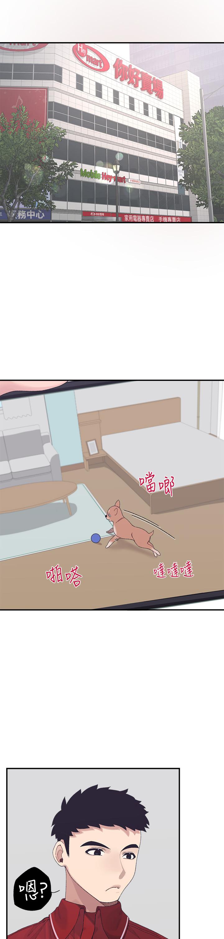 第3話-我幫你含，你幫我...