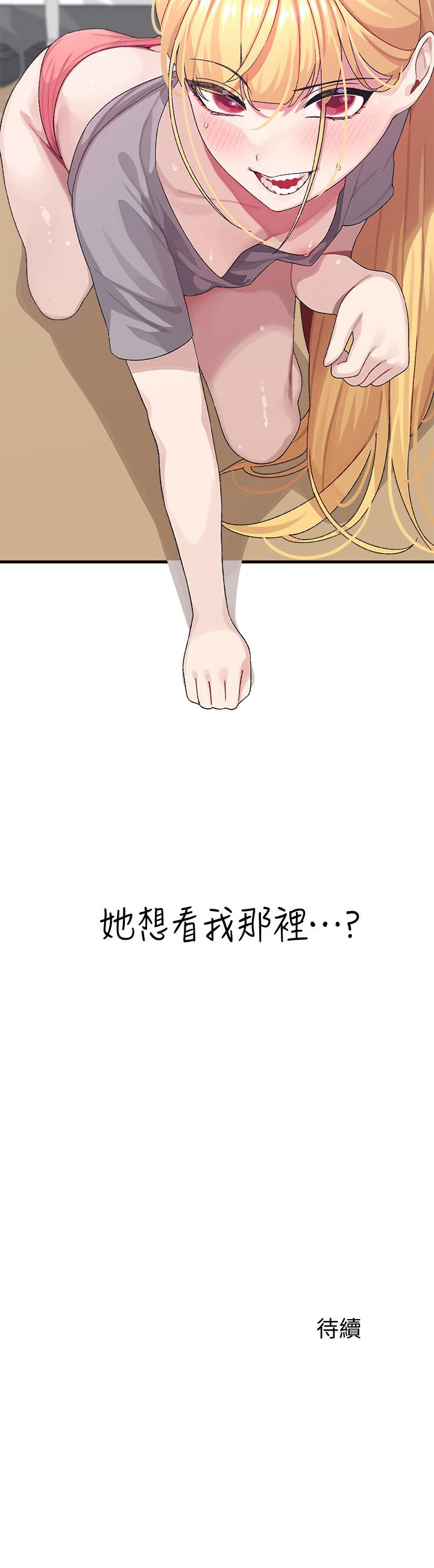 第3話-我幫你含，你幫我...