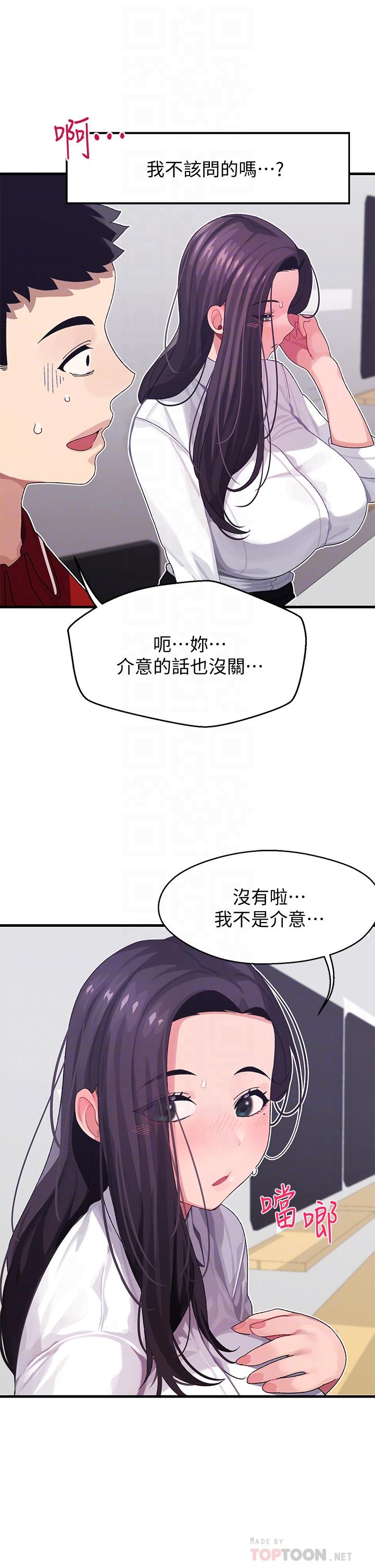 第3話-我幫你含，你幫我...