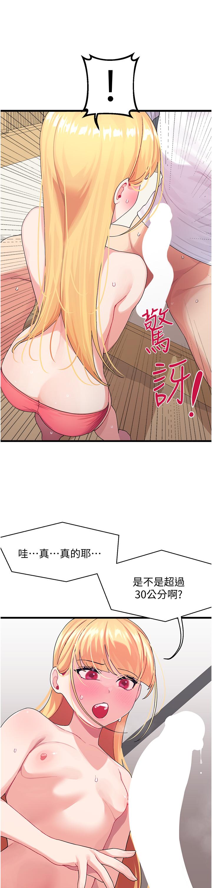 第4話-不知道放進去是什麼感覺