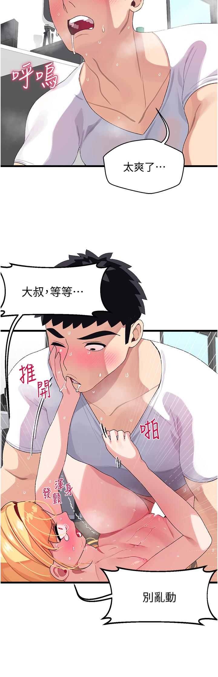 第4話-不知道放進去是什麼感覺