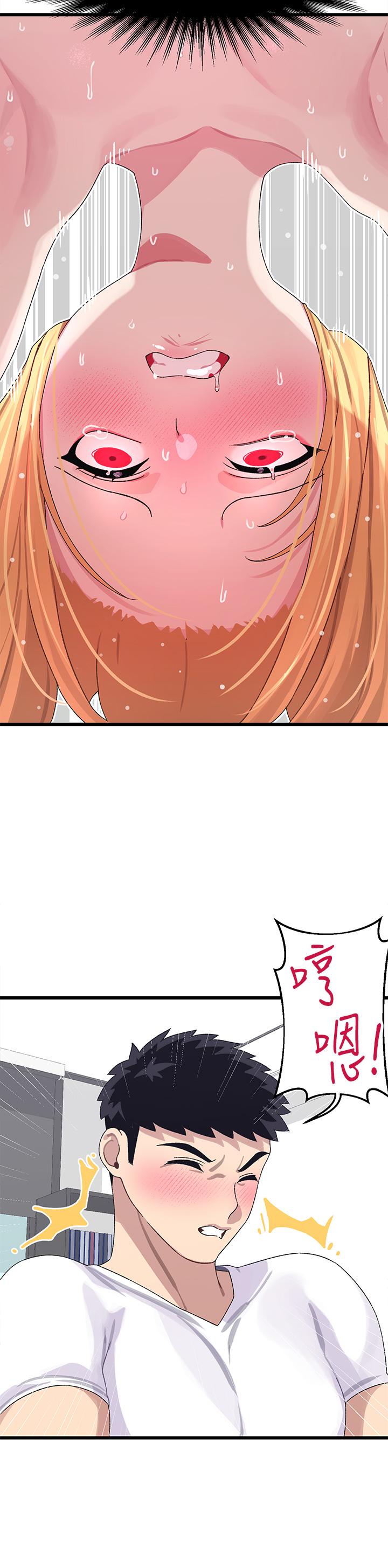 第5話-火辣辣的30公分體驗