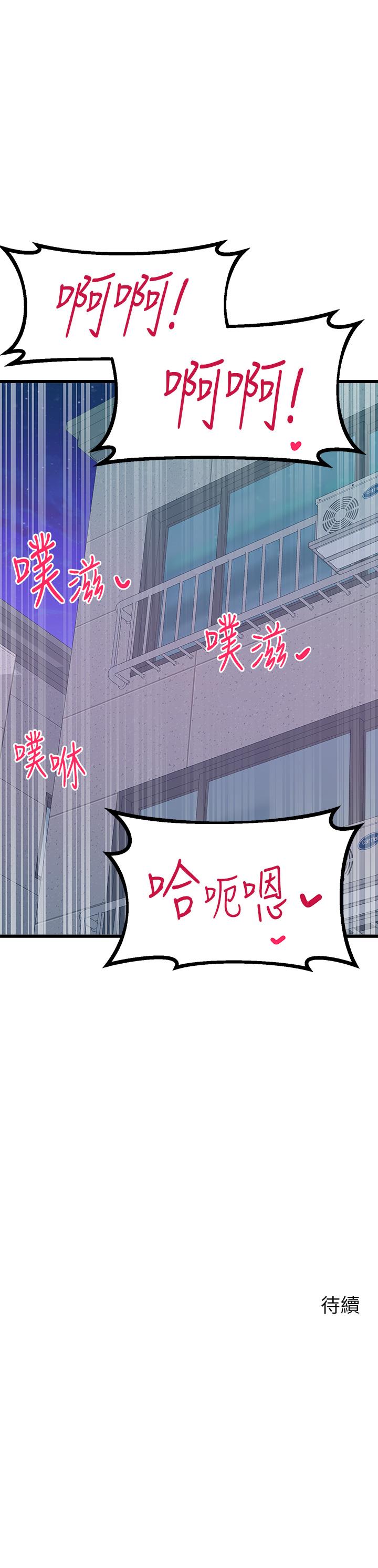 第5話-火辣辣的30公分體驗
