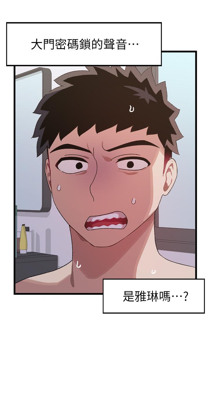 第6話-要做點會流汗的運動嗎