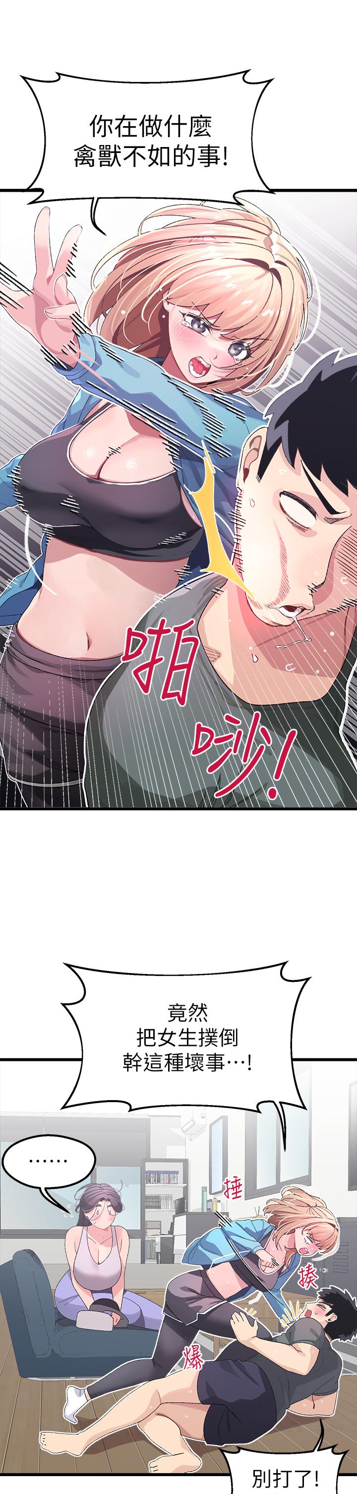第7話-我早就想揉爆這對巨乳了