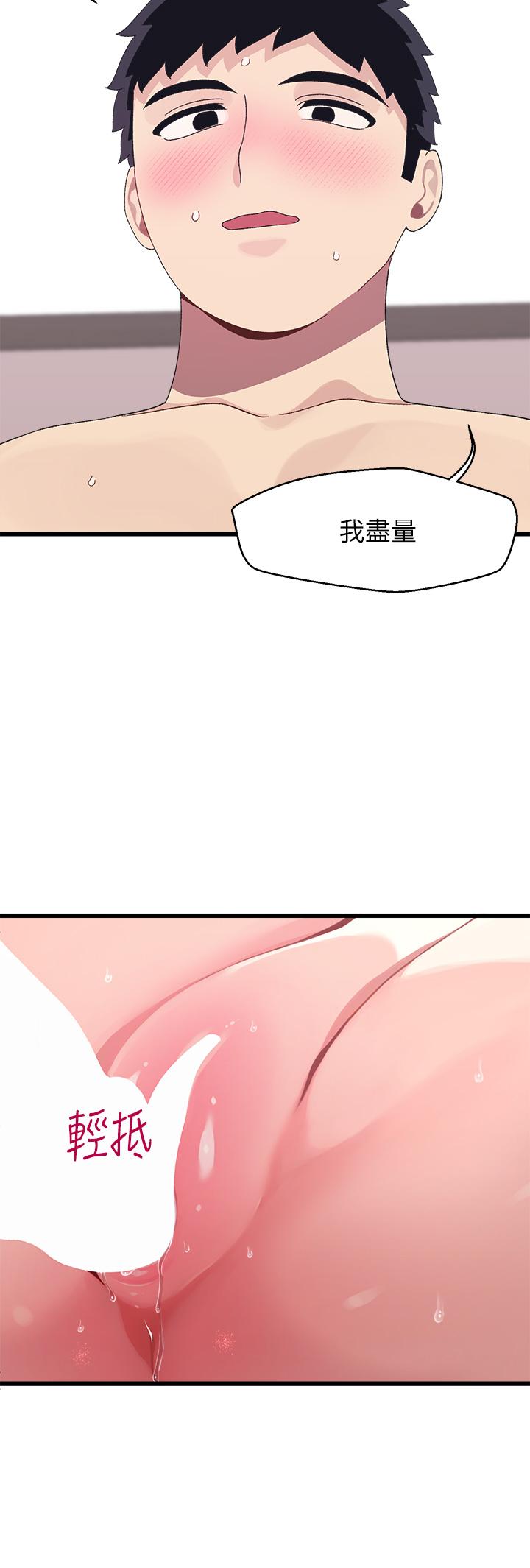 第8話-幫我重新回味吧