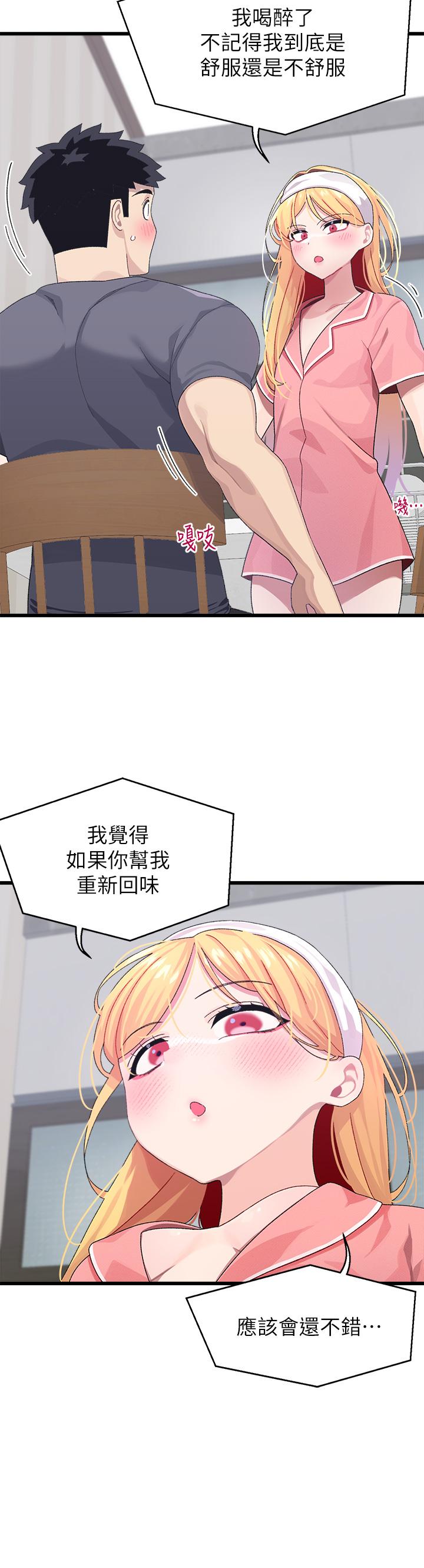 第8話-幫我重新回味吧