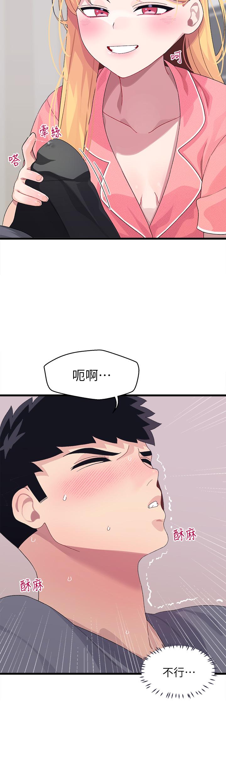 第8話-幫我重新回味吧
