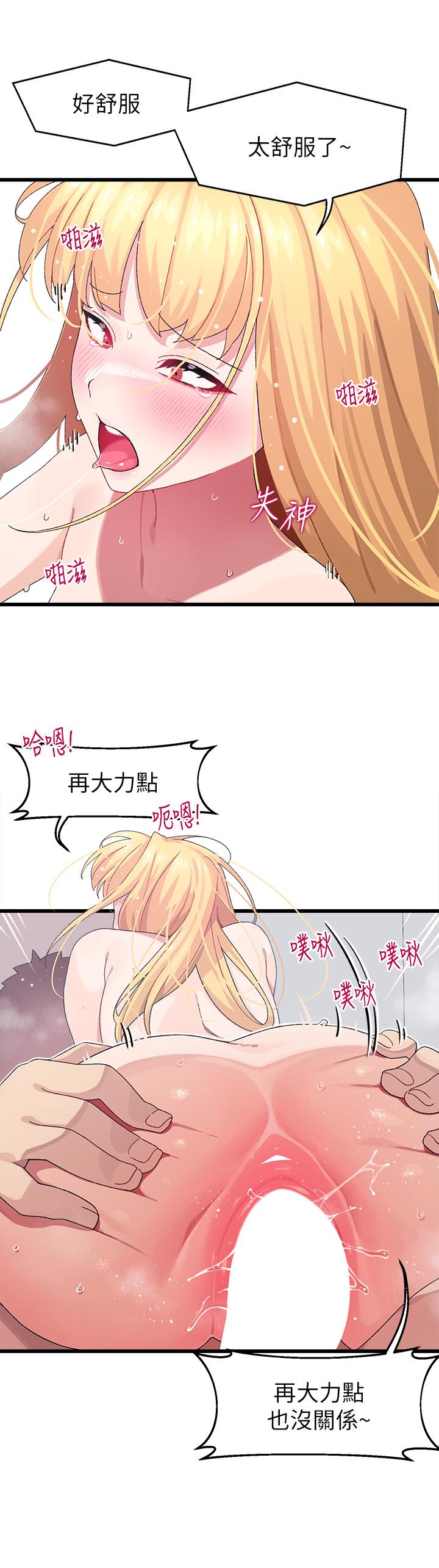 第9話-勝賢的老二也這麼大嗎