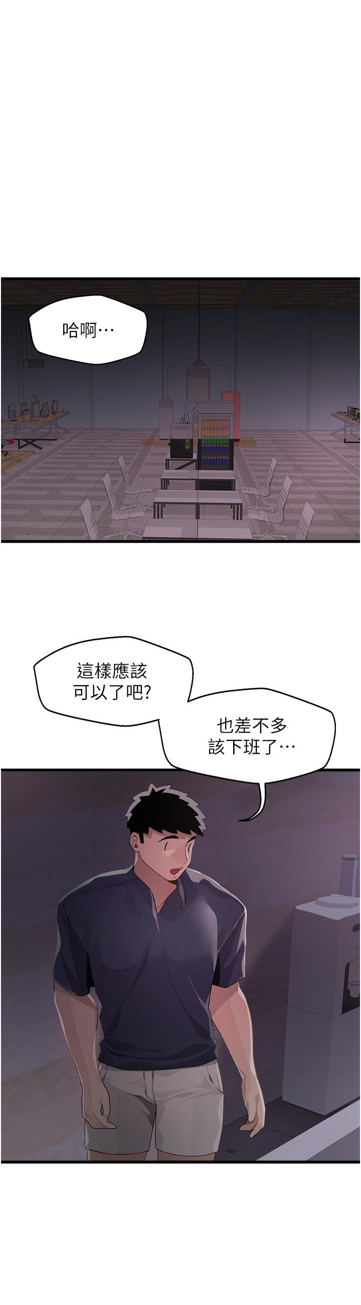 第10話-裘莉前輩的秘密