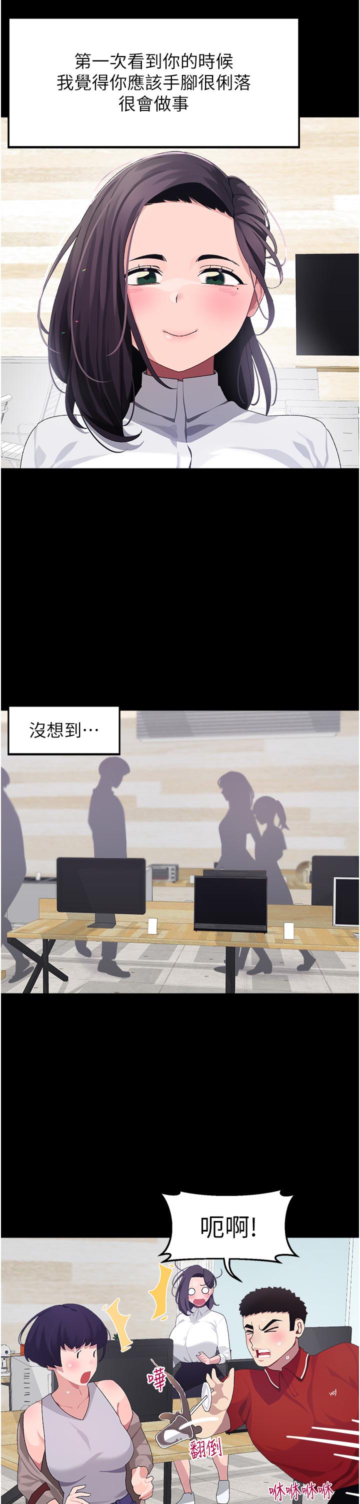 第10話-裘莉前輩的秘密