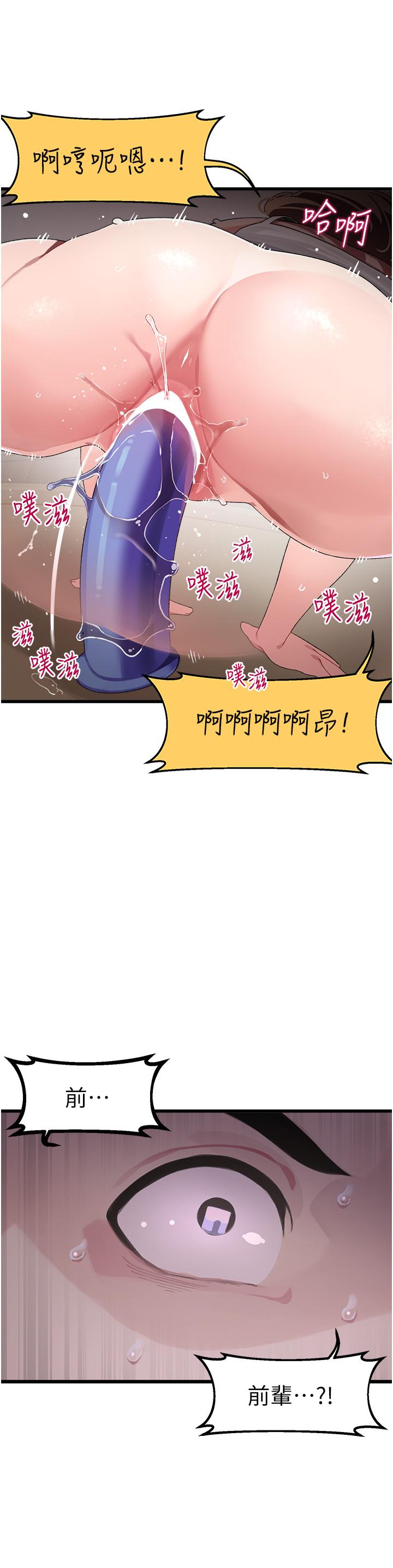 第11話-你喜歡我淫蕩的樣子嗎