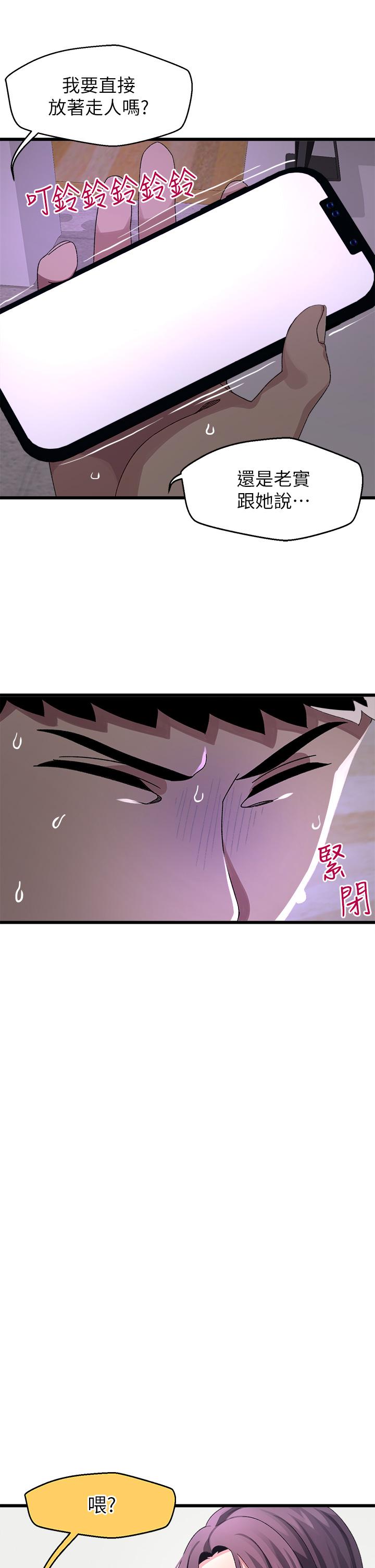 第11話-你喜歡我淫蕩的樣子嗎