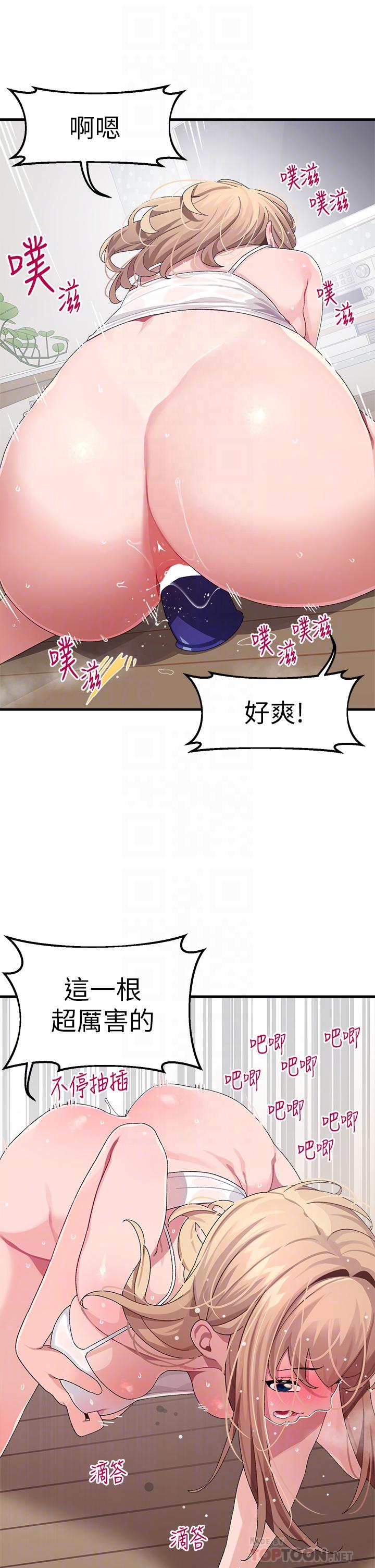 第11話-你喜歡我淫蕩的樣子嗎