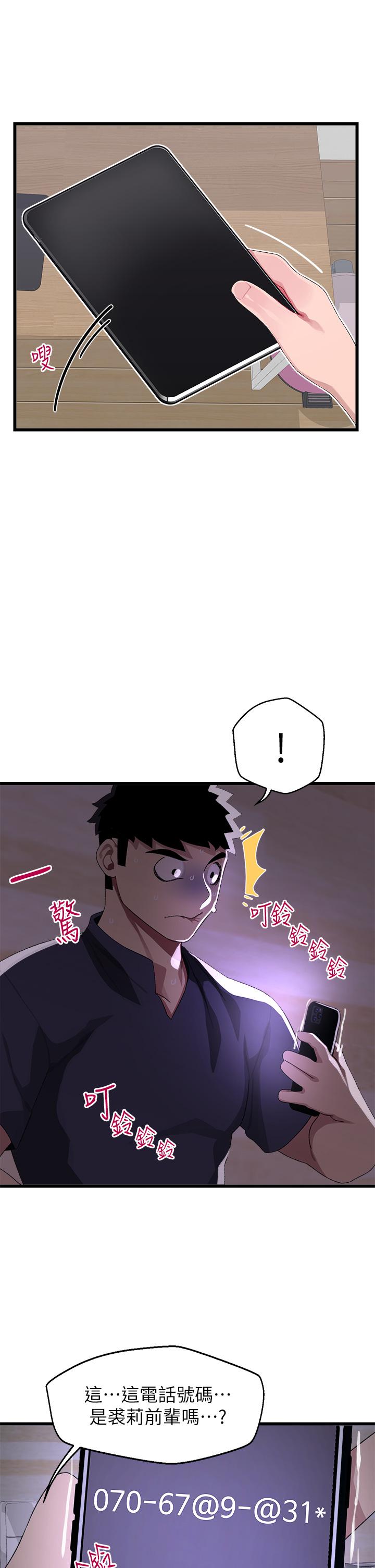 第11話-你喜歡我淫蕩的樣子嗎