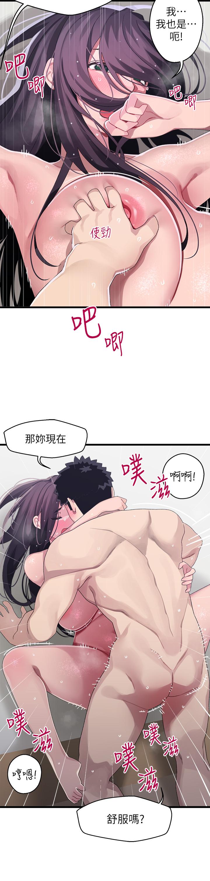 第13話-把我插到崩壞吧