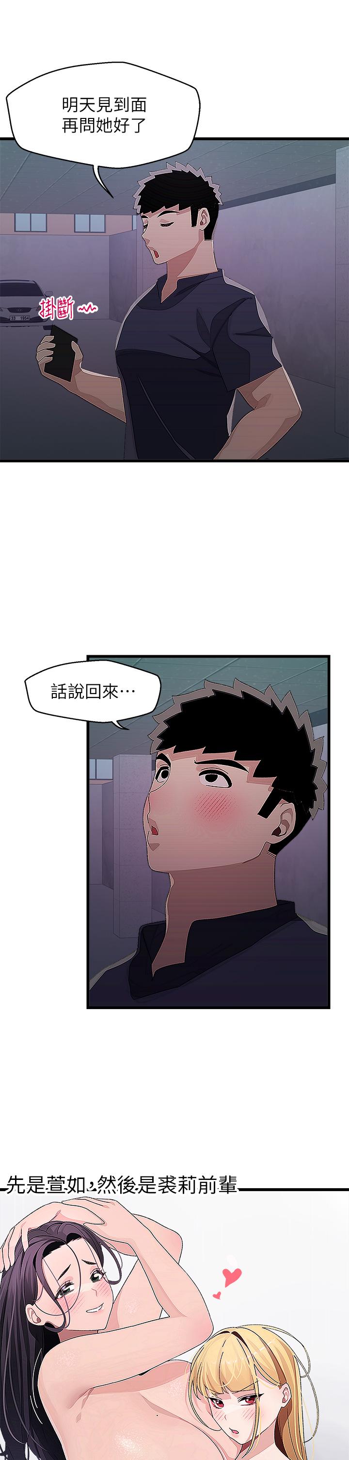 第14話-享受激情的兩人